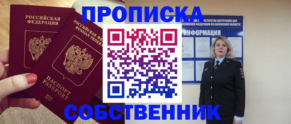 временная регистрация для школы в Липецкая области